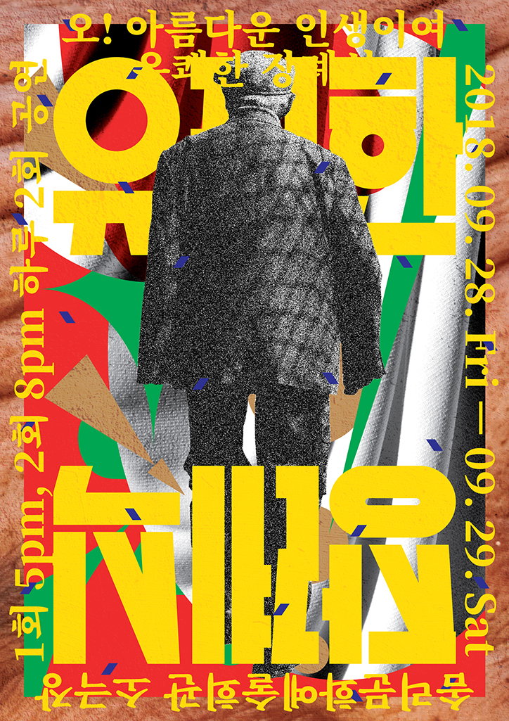 Paika-DelightfulFuneral-GraphicDesign-itsnicethat.jpg
