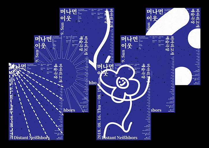 Paika-DistantNeighbors-GraphicDesign-itsnicethat.jpg