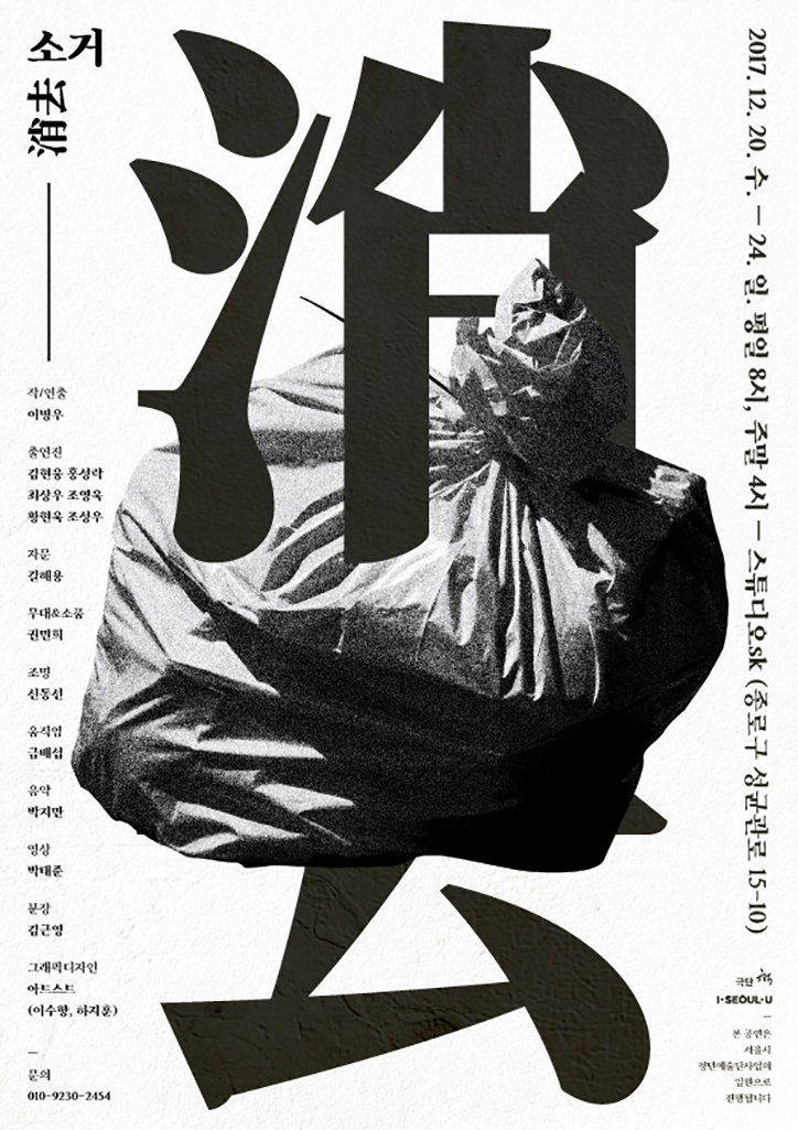 Paika-Extinction-GraphicDesign-itsnicethat-04.jpg