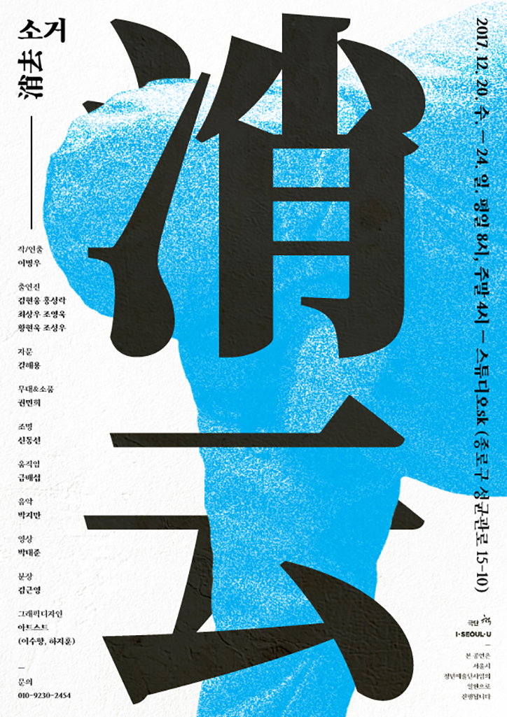 Paika-Extinction-GraphicDesign-itsnicethat.jpg