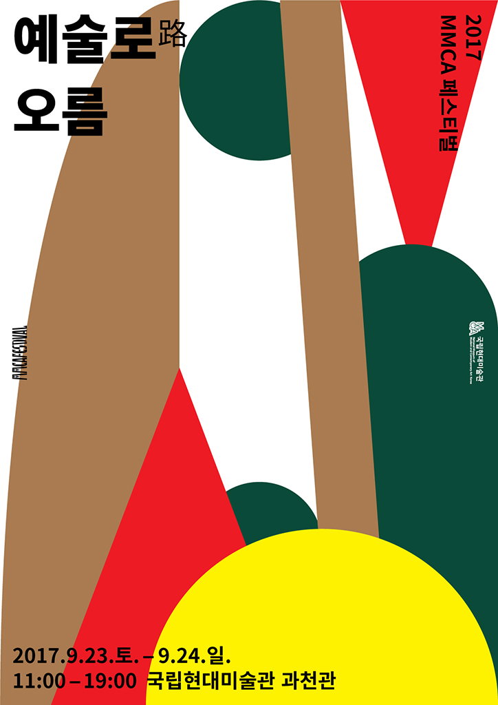 Paika-MMCAFestival-GraphicDesign-itsnicethat.jpg