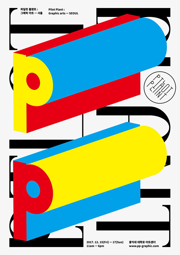 Paika-PilotPlant-GraphicDesign-itsnicethat.jpg
