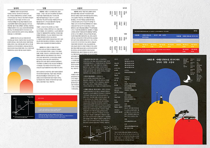 Paika-StoryofLeeTae-Joon-GraphicDesign-itsnicethat.jpg
