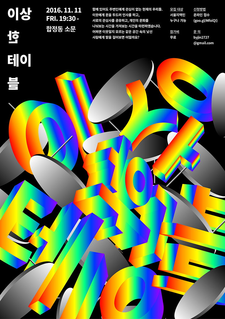 Paika-StrangeTable-GraphicDesign-itsnicethat.jpg