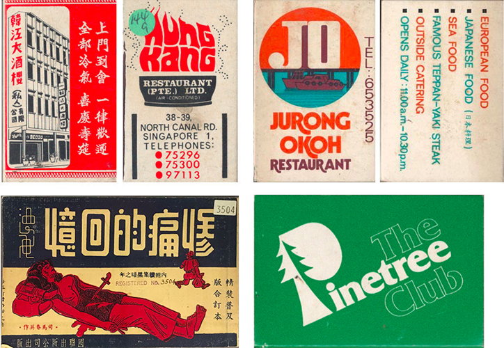 the-singapore-graphics-archive-graphic-design-work-itsnicethat-05.jpg