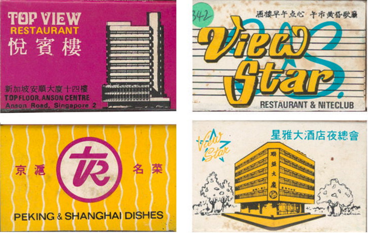 the-singapore-graphics-archive-graphic-design-work-itsnicethat-06.jpg