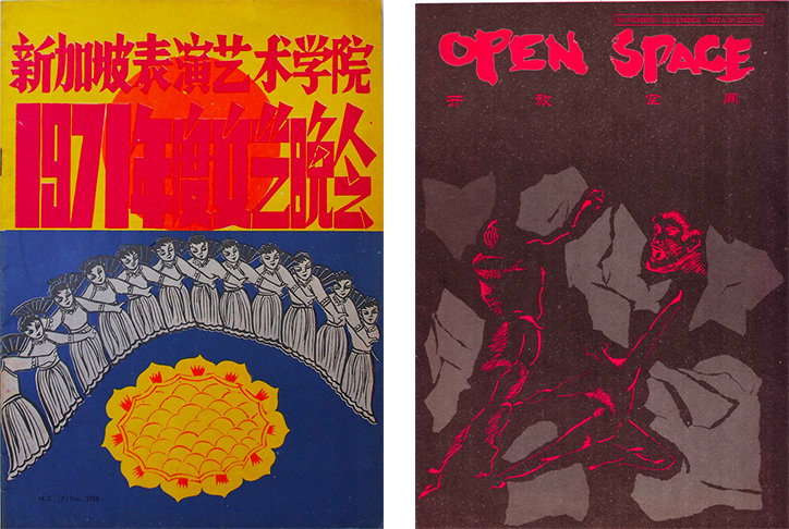 the-singapore-graphics-archive-graphic-design-work-itsnicethat-09.jpg