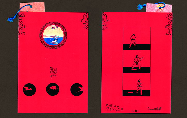 maria-menem-bolidy-movements-work-illustration-itsnicethat-04.jpg