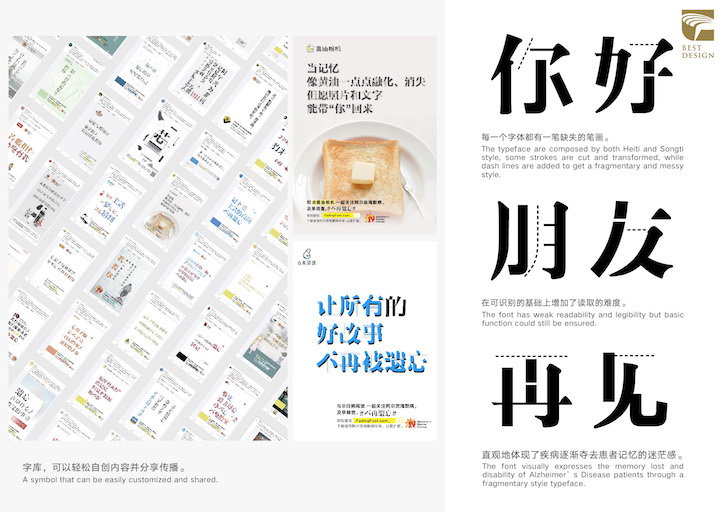 golden-pin-award-winners-graphic-design-itsnicehtat-05.jpg