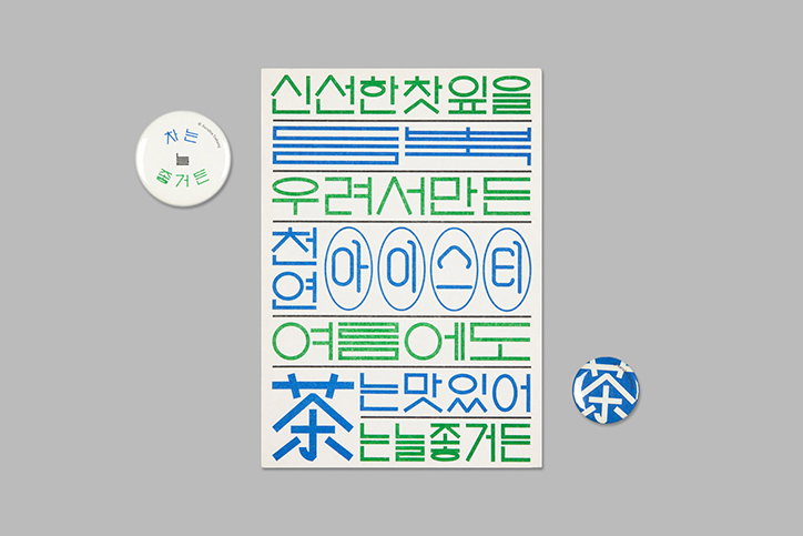 corners-hangul-language-work-graphicdesign-itsnicethat-01.jpg