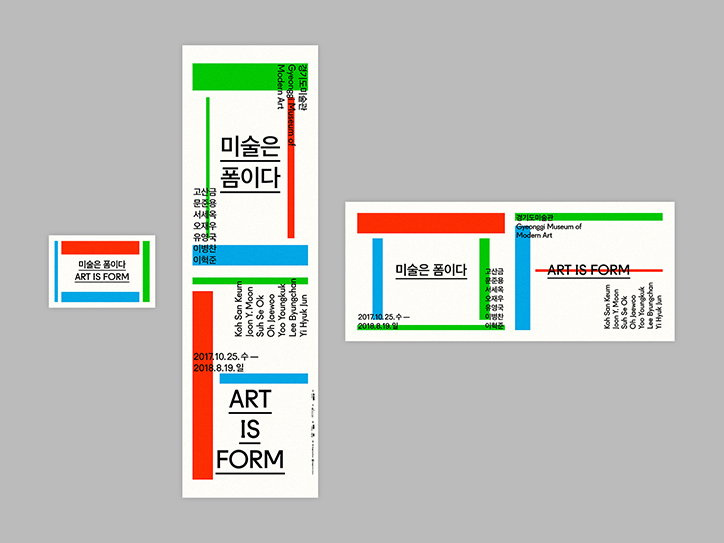 corners-hangul-language-work-graphicdesign-itsnicethat-02.jpg