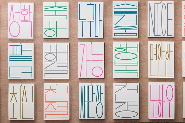 corners-hangul-language-work-graphicdesign-itsnicethat-07.jpg