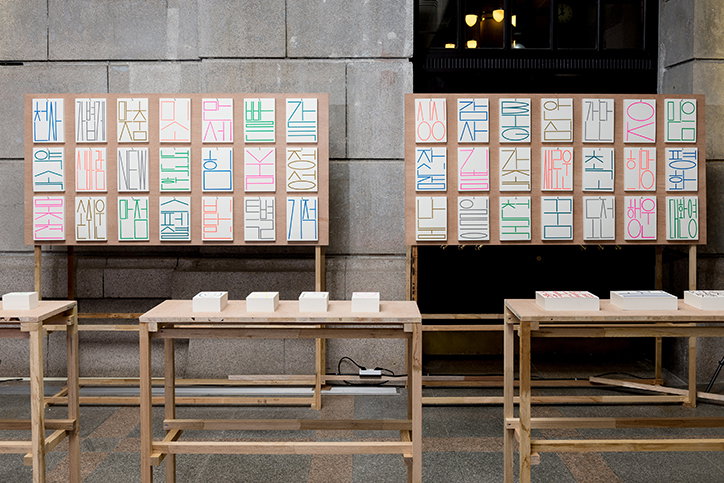 corners-hangul-language-work-graphicdesign-itsnicethat-09.jpg