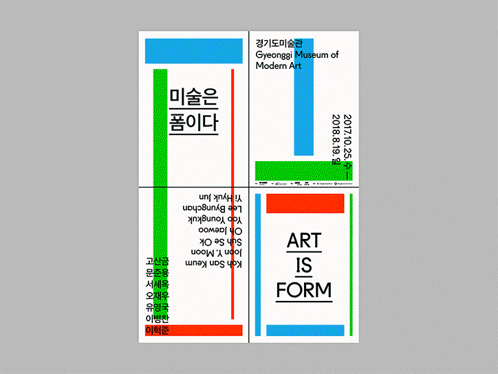 corners-hangul-language-work-graphicdesign-itsnicethat-10.gif