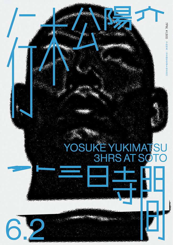 shun-ishizuka-deisgn-practice-work-graphic-design-itsnicethat-03.jpg