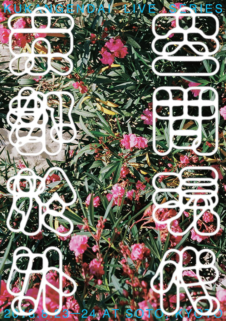 shun-ishizuka-deisgn-practice-work-graphic-design-itsnicethat-07.jpg