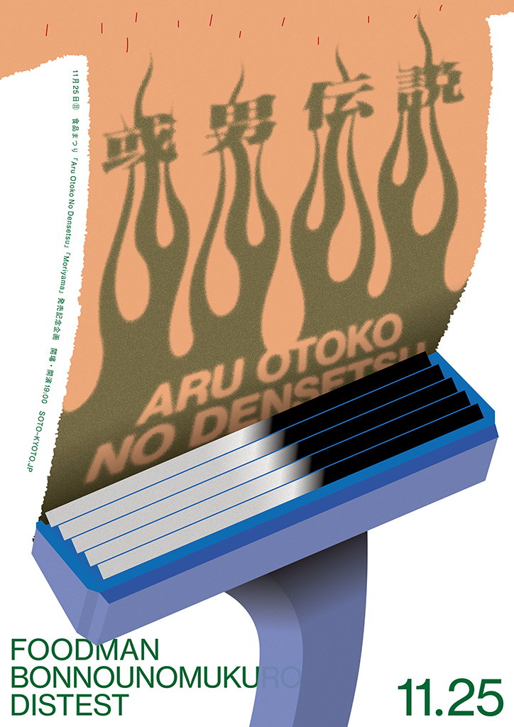 shun-ishizuka-deisgn-practice-work-graphic-design-itsnicethat-09.jpg