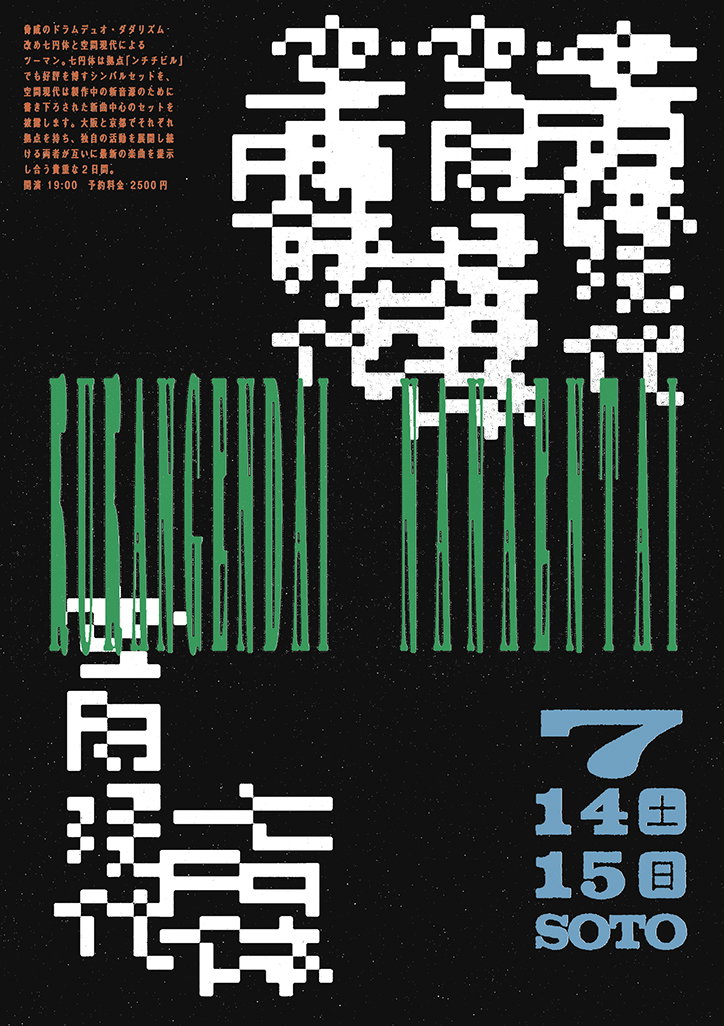 shun-ishizuka-deisgn-practice-work-graphic-design-itsnicethat-10.jpg