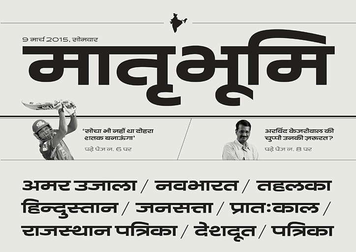 rocky-sandboa-devanagari-work-graphicdesign-itsnicethat-03.jpg