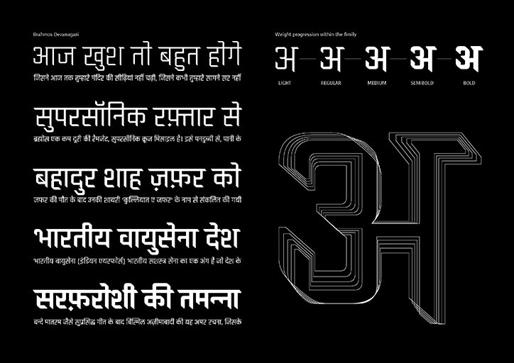 rocky-sandboa-devanagari-work-graphicdesign-itsnicethat-11.jpg