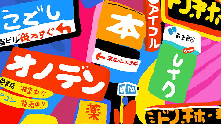 dante-zaballa-my-trip-to-japan-animation-itsnicethat-3.jpg