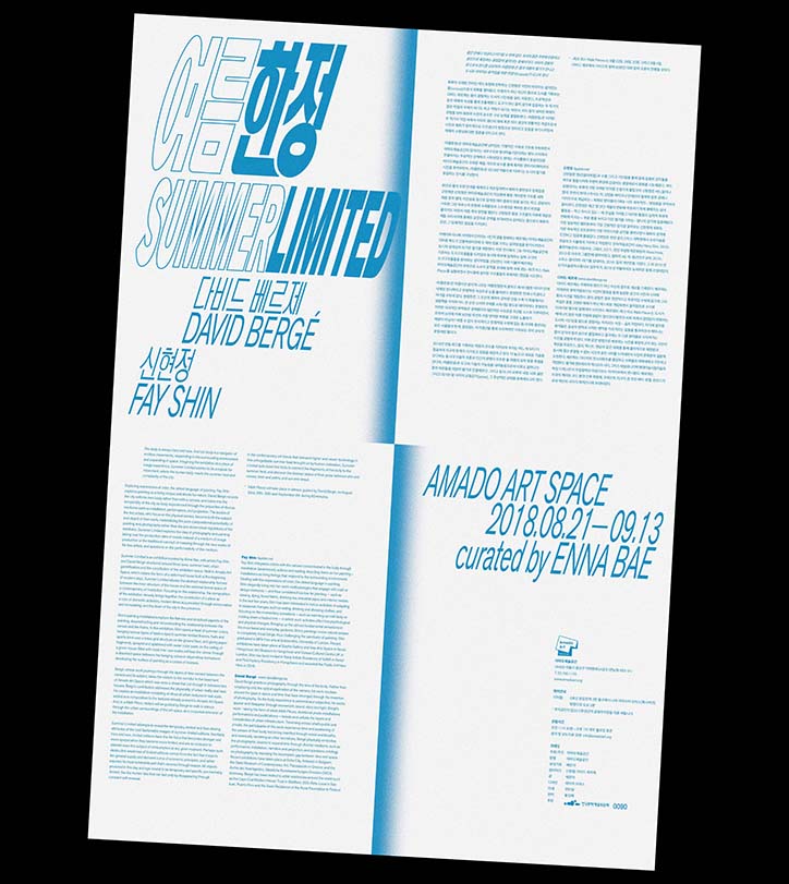 shinwoo-park-paperpress-work-graphicdesign-02.jpg