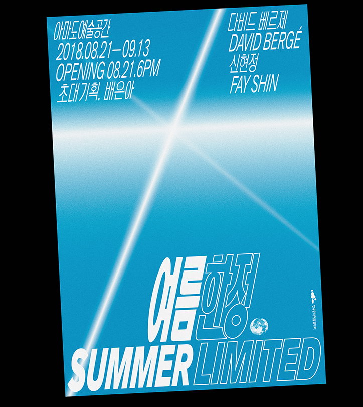 shinwoo-park-paperpress-work-graphicdesign-10.jpg