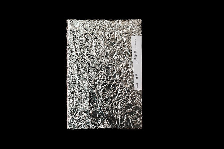 mistroom-multi-sensory-gems-work-graphicdesign-itsnicethat-07.jpg