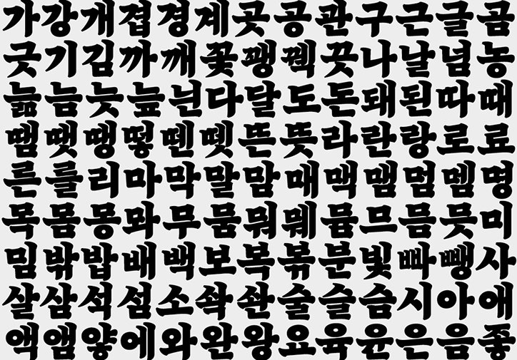 mingoo-yoon-biscriptual-type-work-graphicdesign-itsnicethat-02.jpg