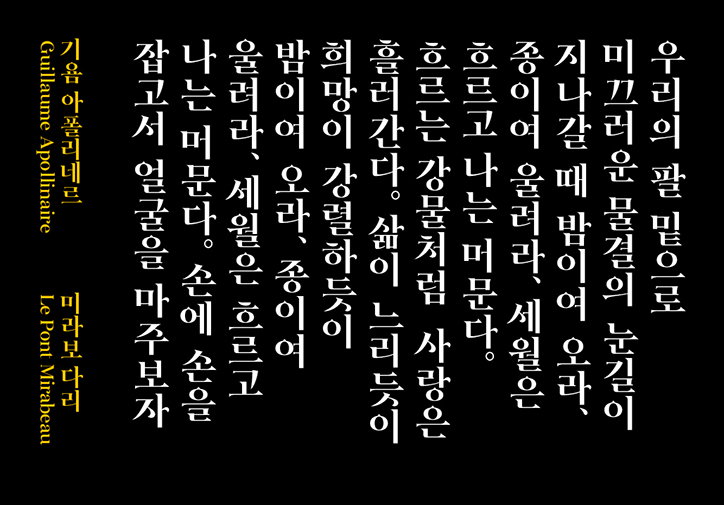 mingoo-yoon-biscriptual-type-work-graphicdesign-itsnicethat-08.jpg