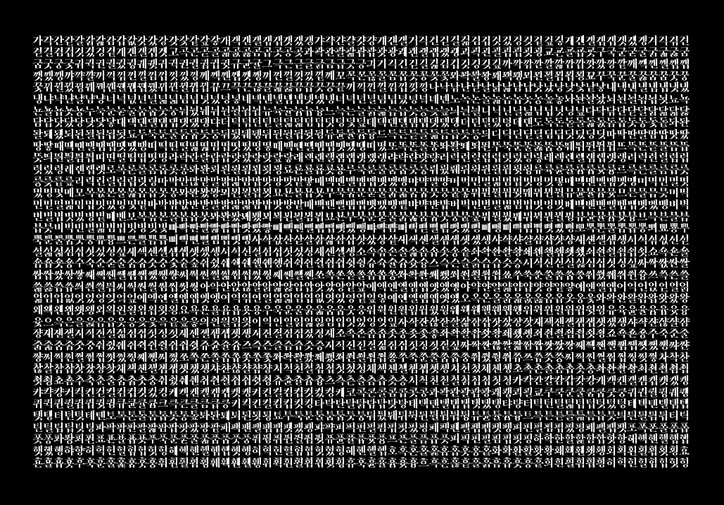 mingoo-yoon-biscriptual-type-work-graphicdesign-itsnicethat-10.jpg