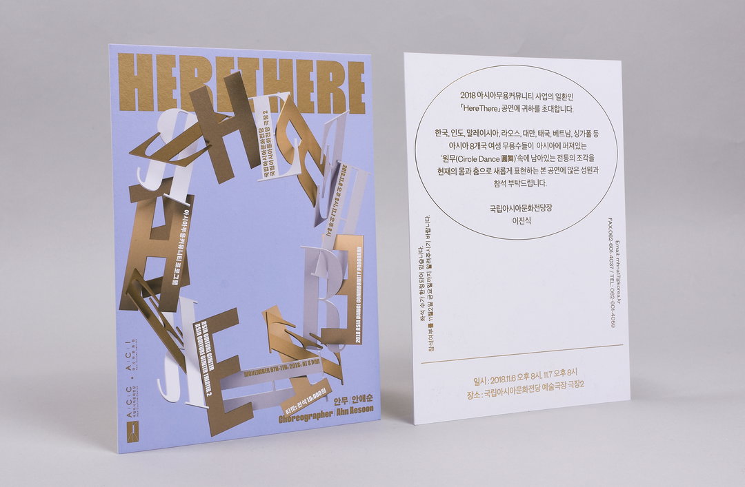 everyday-practice-designing-all-aspects-korean-culture-work-graphicdesign-list.jpg