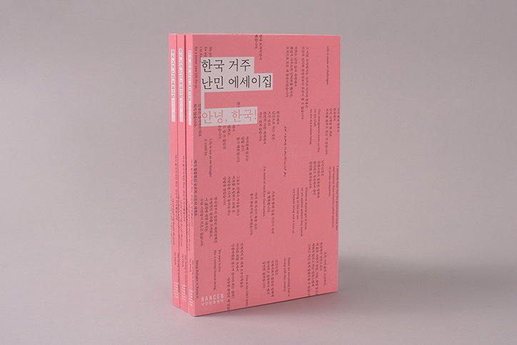 everyday-practice-designing-all-aspects-korean-culture-work-graphicdesign-02.jpg