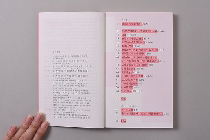 everyday-practice-designing-all-aspects-korean-culture-work-graphicdesign-03.jpg