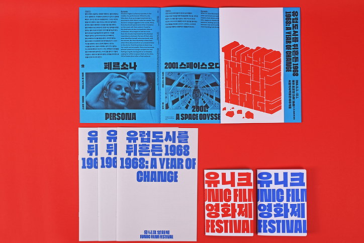 everyday-practice-designing-all-aspects-korean-culture-work-graphicdesign-05.jpg