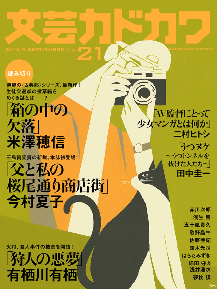 hiroki-nishiyama-draws-on-traditional-techniques-work-illustration-itsnicethat-07.png