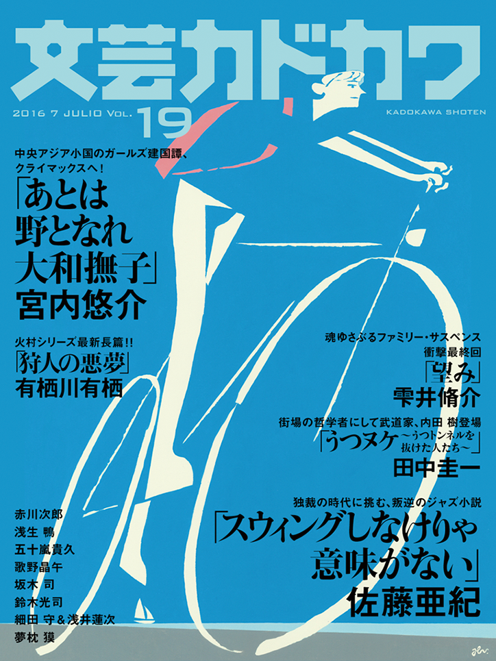 hiroki-nishiyama-draws-on-traditional-techniques-work-illustration-itsnicethat-08.png