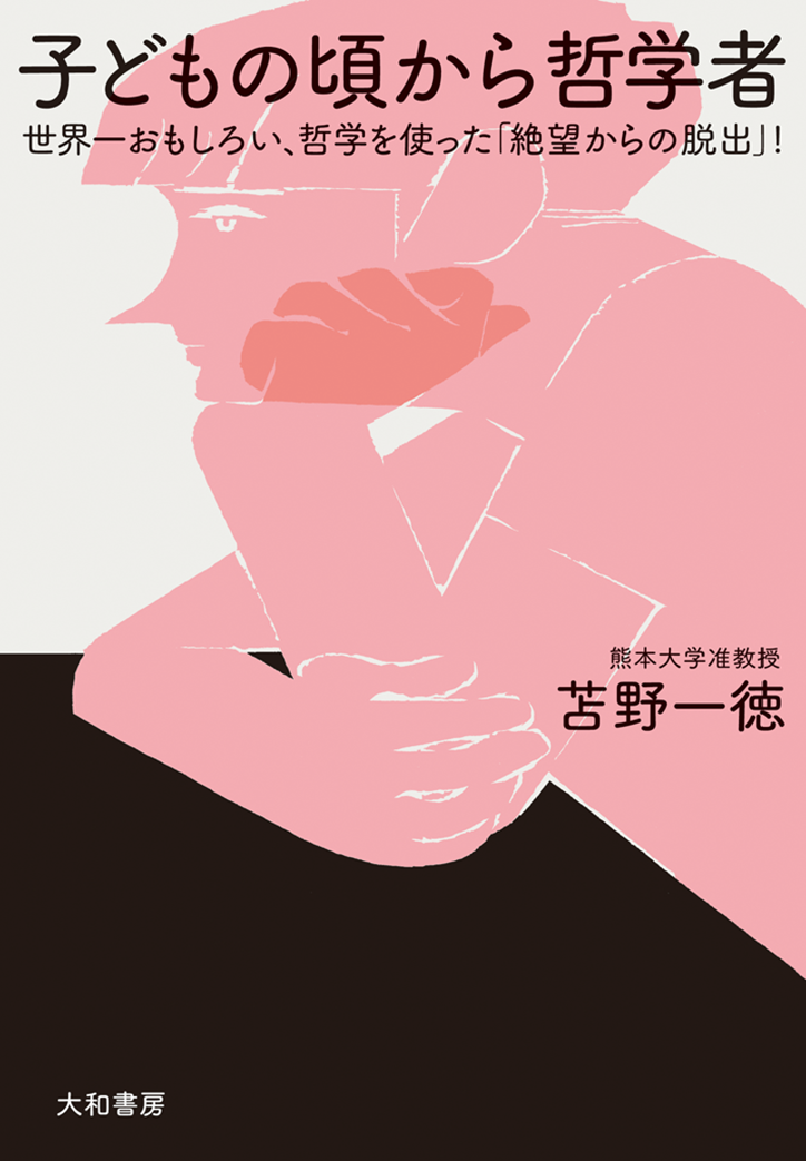 hiroki-nishiyama-draws-on-traditional-techniques-work-illustration-itsnicethat-10.png