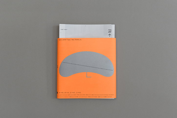 ori-studio-da-publication-itsnicethat-2.jpg