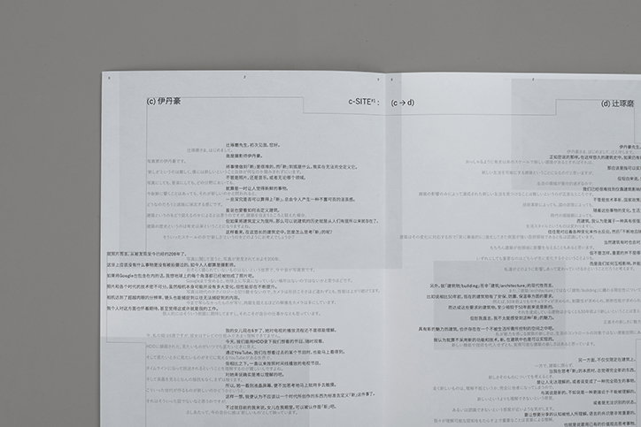 ori-studio-da-publication-itsnicethat-7.jpg