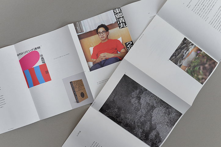ori-studio-da-publication-itsnicethat-8.jpg