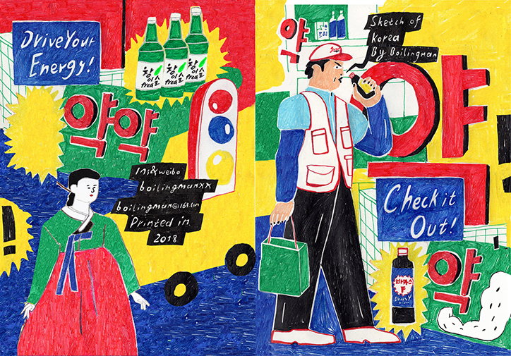 boiling-man-korea-work-illustration-itsnicethat-01.jpg