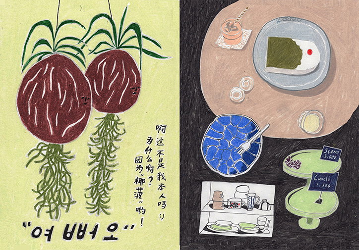 boiling-man-korea-work-illustration-itsnicethat-05.jpg
