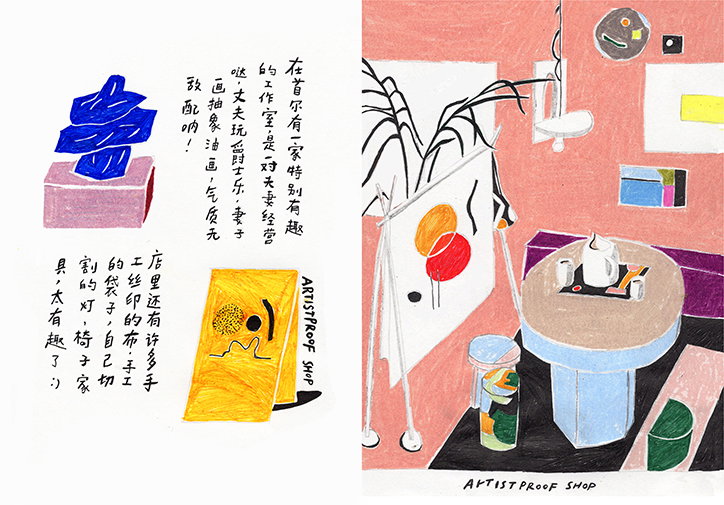 boiling-man-korea-work-illustration-itsnicethat-06.jpg