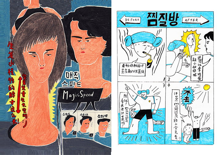 boiling-man-korea-work-illustration-itsnicethat-08.jpg