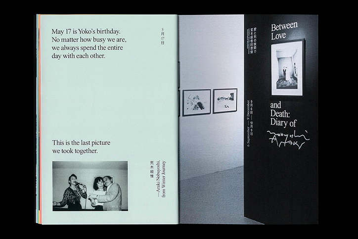 PracticeTheory-Araki-GraphicDesign-itsnicethat-03.jpg