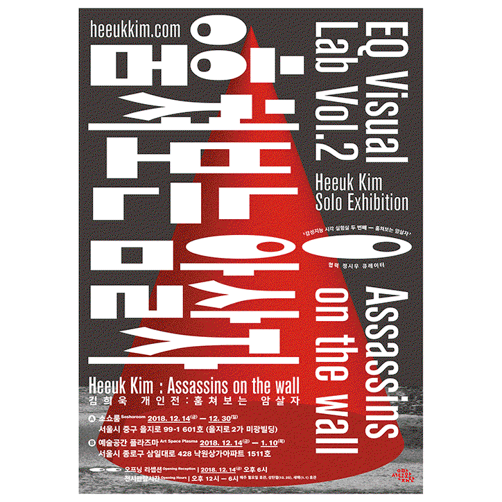kay-kwon-design-practice-work-graphicdesign-itsnicethat-10.gif