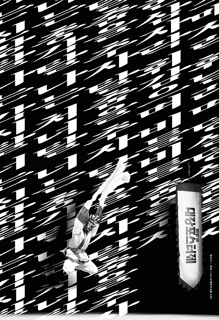 kay-kwon-design-practice-work-graphicdesign-itsnicethat-13.png