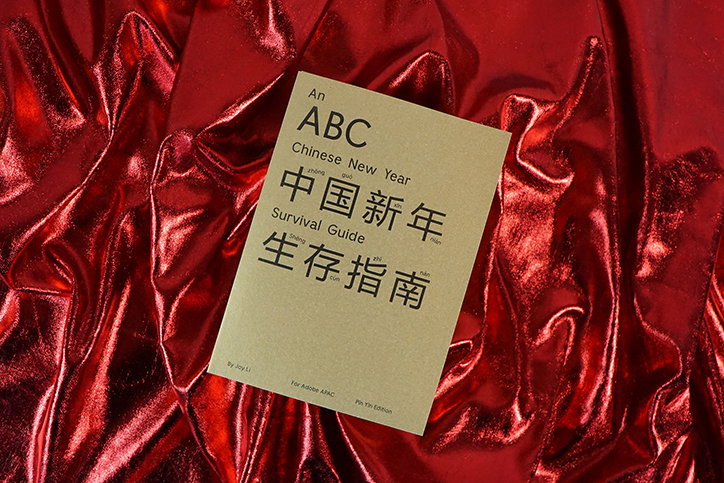 joy-li-cnysurivalguide-itsnicethat-03.jpg
