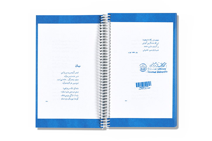 ghazaal-vojdani-captive-2-itsnicethat-01.jpg
